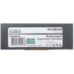 Колодки передние NISSAN/INFINITI/RENAULT для Sumitomo GANZ GIJ09048