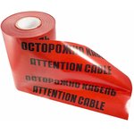 19-3030, Signal tape "Caution cable" 300 mm x 100 m, red and black