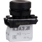 Кнопка КМЕ4510м-черный- 1но+0нз-цилиндр-IP54 КЭАЗ 273453