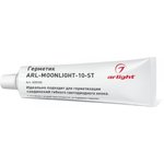 Arlight Герметик ARL-MOONLIGHT-10-ST (-)