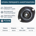 ARG241053, Опора амортизатора Daewoo Nexia 95-; Espero 93-99; Opel Kadett E 84-91 \ ARIRANG ARG24-1053