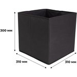 Короб для хранения Attache, размер 31х31х30см, черный, без молнии