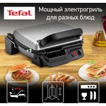 Электрогриль Tefal GC306012 2000Вт серебристый