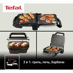 Электрогриль Tefal GC306012, серебристый и черный [2100059178]