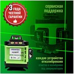 Профессиональный Лазерный уровень L16-360Z 4D 16 линий + штанга 1.5м усиленная ...