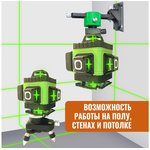 Профессиональный Лазерный уровень L16-360Z 4D 16 линий + штанга 1.5м усиленная ...