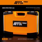 AF51600058C, AFFIX Кейс для набора инструментов AF01058C