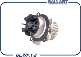 GLWP18, Насос водяной 21129-1307010-20 GL.WP.1.8 с прокладкой LADA Vesta, X-Ray, 16 кл.