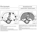 44701008, Подкрылок задний правый