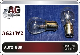 AG21W2 Лампа BAY15D, 12V / P21 / 5W / S25 2 КОНТАКТА