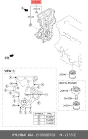 Фото 1/2 Крышка ремня ГРМ нижняя HYUNDAI/KIA 213502B703