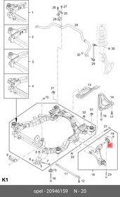 20946159, Сайлентблок Chevrolet Captiva (C100) 2006-2010 Opel Antara 2007-2015