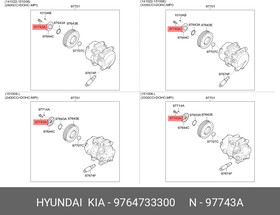 Болт HYUNDAI/KIA 97647-33300 | купить в розницу и оптом