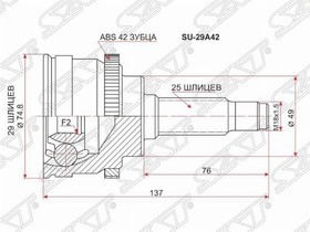 SU-29A42, Шрус наружный SUZUKI AERIO/BALENO 02- ABS/LIANA 04-