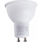 Лампа MR16 9W 830lm 3000K GU10 LED 1/10/100 101506109