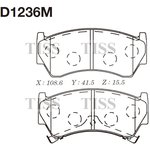 D1236M, Колодки тормозные дисковые