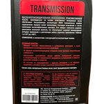 Трансмиссионное масло Transmission SAE 80W90, до -30С, 0.946 л 01.12543.12549