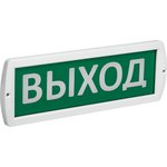 Оповещатель охранно-пожарный световой (табло) Топаз 220 "Выход" 220В IP52 IEK ...