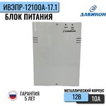 Бесперебойный блок питания Давикон ИВЭПР-12100А-17.1;