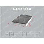 LAC-1500C, Фильтр салонный угольный