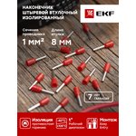 NHVI-1.0-8, isol pin sleeve tip. NShVI 1.0-8 (pack of 50 pcs)