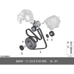 11238518985, Защитный колпак