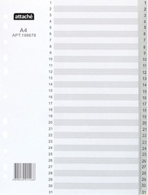 Фото 1/6 Разделитель листов из сер.пласт. с индексами Attache, А4,цифровой 1-31