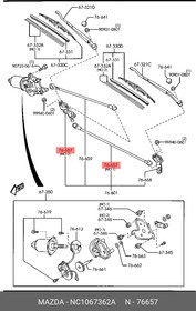 NC1067362A, Шарнир