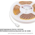 00-368, Лента светодиодная COB, теплый + холодный белый, 24В, 11Вт/м ...