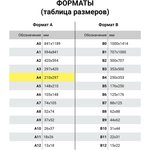 Скоросшиватель 100 шт в упаковке картонный мелованный гарантированная плотность ...