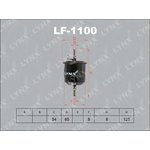 LF-1100, Фильтр топливный