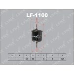 LF-1100, Фильтр топливный