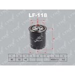 LF-118, Фильтр топливный