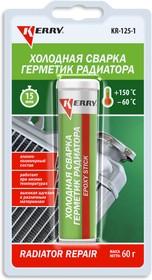 Холодная сварка Герметик радиатора блистер 60г KERRY KR-125-1