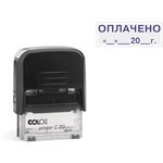 Штамп стандартный Pr. C20 3.13 со сл. ОПЛАЧЕНО ____20_г Colop