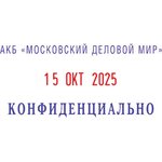 Датер автоматический самонаб.пласт. S260-Set 2-стр. 24х45мм (аналог 4755)Co