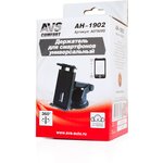 A07809S, Держатель для смартфонов и навигаторов универсальный AVS AH-1902
