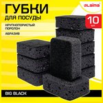 Губки для посуды big black 95x70x35 мм комплект 10 шт. ...