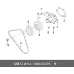 SMD303389, Помпа HOVER SMD303389 [ORG]