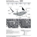 Защита топливного бака + редуктора + комплект крепежа, RIVAL, Алюминий ...