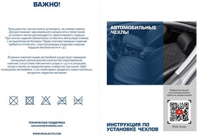 Фото 1/10 SC23032, Авточехлы (задняя спинка 40/60, рисунок Ромб)