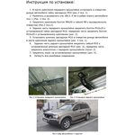 9.5901.1, Комплект крепежа к порогам Volvo XC-90 (2007) AL