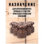 SQ2802-0006, Ceramic insulator for retro wire "ECO" beech Pack ...
