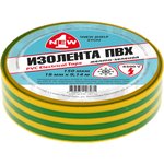 ETC-181-YG, 1NEW Frost-resistant yellow-green tape 150 microns*18mm