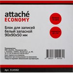 Блок для записей Attache Economy запасн. 9х9х5 белый 65 г