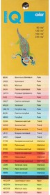 Фото 1/9 Бумага цветная IQ COLOR (А4,80г,MA42- ярко-зеленый) пачка 100л.