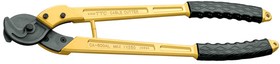 CA-450AL, Ножницы кабельные с алюминиевыми ручками TSUNODA-JAPAN CA-450AL