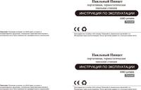 ELEMENT 947-III, Набор для паяльных работ | купить в розницу и оптом