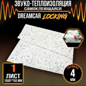 DreamCar Locking 4 Уплотняющий материал (2-ой слой) | купить в розницу и оптом