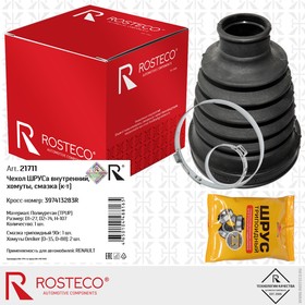 21711, ремкомплект ШРУСа РОСТЕКО RenaultNissan внутренний (d=27 d=745 h=109)(пыльник+хо – купить оптом и в розницу